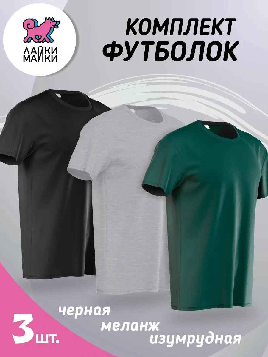 Lajkı-majkı Tişört Seti 192289925 Siyah