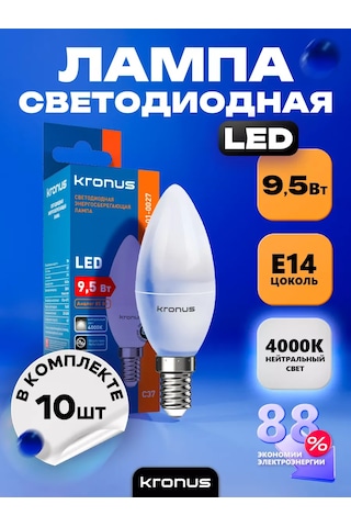 Kronus Led Ampul Mum, 9,5 W E14, 10 Adet 242335792