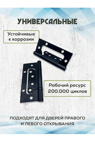 Tvoj Komfort Kapaksız Kelebek Kapı Menteşesi 219775680