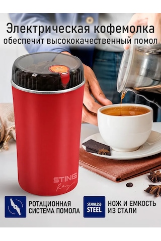 Stıngray Çekirdek Kahve İçin Elektrikli Kahve Değirmeni, 500w 307082131 Kırmızı
