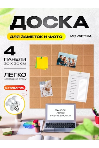 Palvo Premium Duvara Yapıştırılan Not Ve Fotoğraf Panosu 177476735 Kahverengi