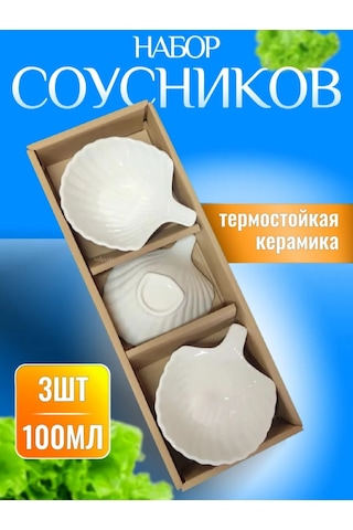 Hazdev Seramik Beyaz Sosluk Servisi Ve Sunumu İçin Set 247501235 Beyaz