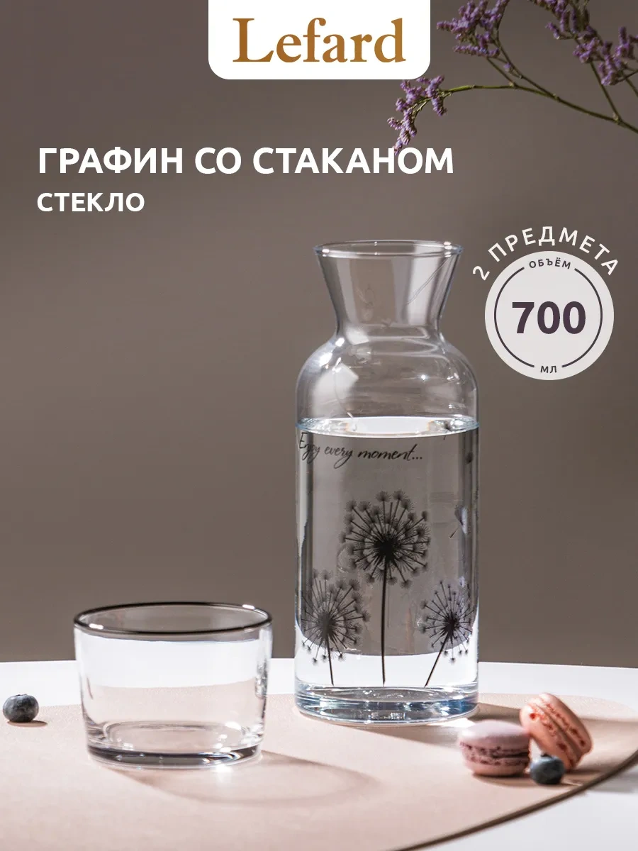 Lefard Kapaklı Ve Bardaklı "dandelion" 700 Ml Su Sürahisi 170418082