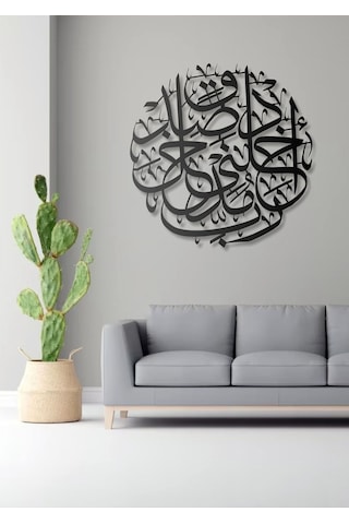 Al İsra Suresi 17,80 Metal Tablo İslami Tablo Şık Duvar Tablosu Arapça Yazılı Sure Dini Duvar Dekor