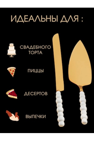 Kitchen & Home. Pasta Dilimleme Ve Servis İçin Spatula Ve Bıçak 378694618 Altın Rengi