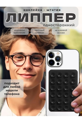 Lip Up Shop Telefon İçin Vantuzlu Silikon Cırt Cırtlı Şık Askı 377455406