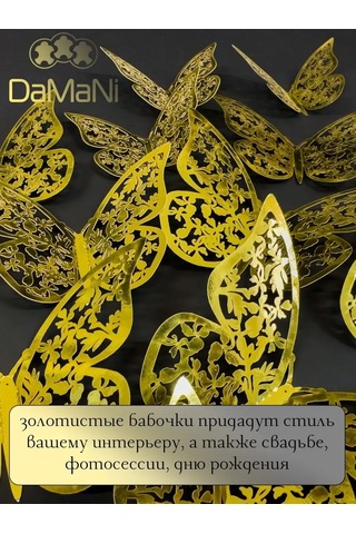 Damani Dekoratif Altın Renkli Kelebekler 144281124 Gri