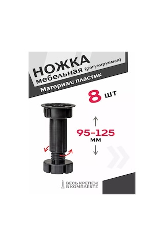 Centr Mebel'noj Furnitury Ayarlanabilir Plastik Mobilya Ayağı 8 Adet 230870547 Siyah