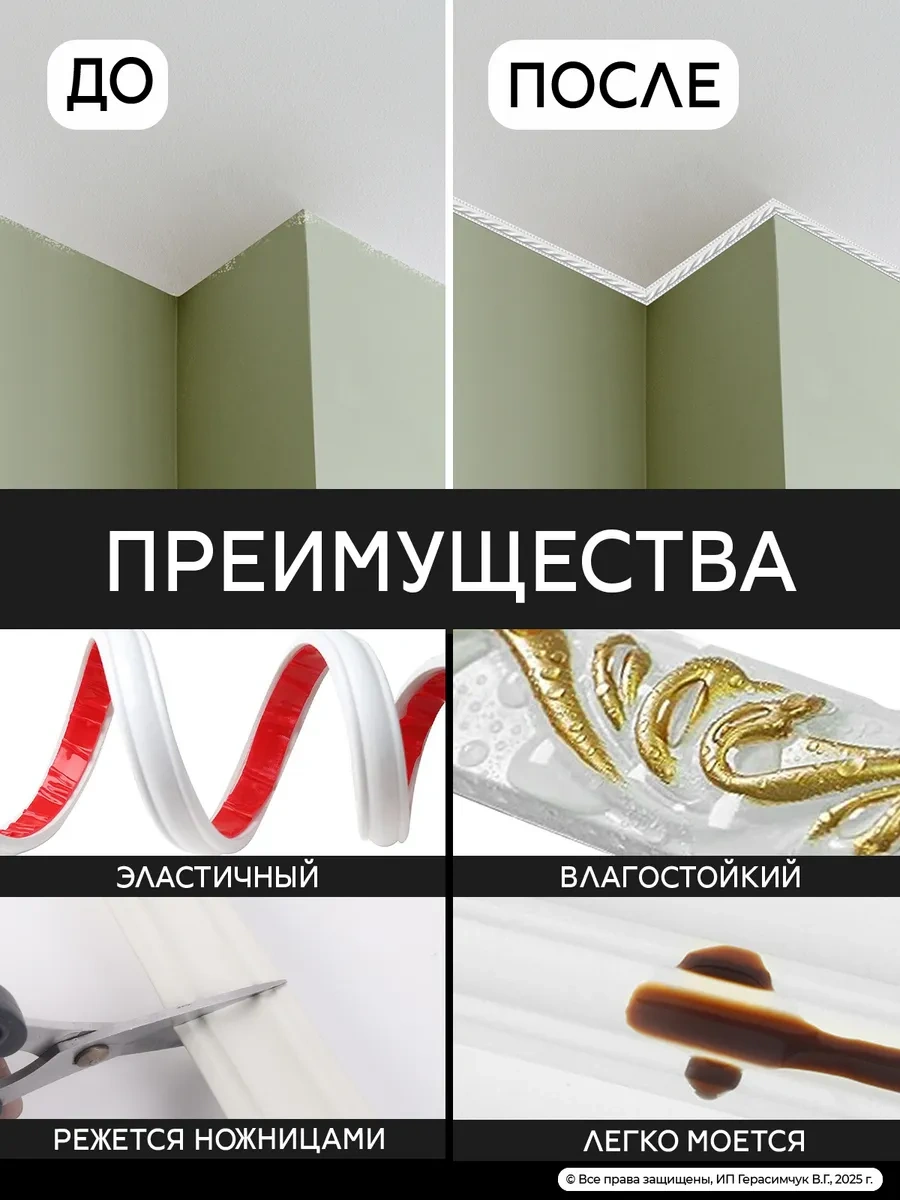 Amodecor Tavan Kendinden Yapışkanlı Süpürgelik 4,9 M Pvc Tavan Bordürü 197258193