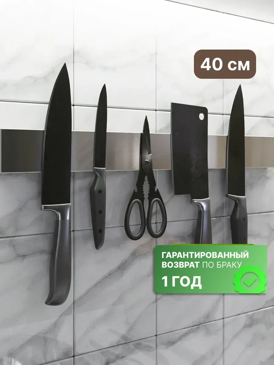 Holaf Bıçaklar İçin Manyetik Tutucu, Duvar Montajlı Stand. 140921112 Gri