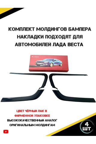 Autorus63 Lada Vesta İçin Ön Tampon Kalıpları 450758506