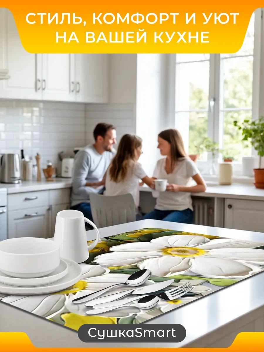 Suskasmart Bulaşık Kurutma İçin Emici Paspas, 50 40 425229122 Beyaz