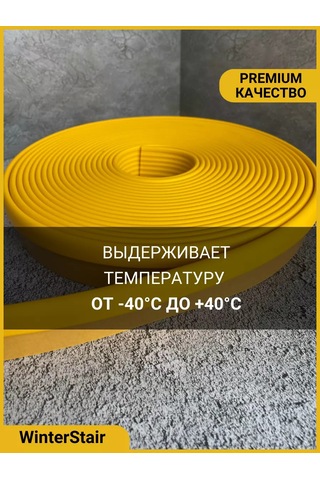 Winterstair Kaymayan Basamaklar İçin 1,5 Metre Sarı Kauçuk Köşe 176556774