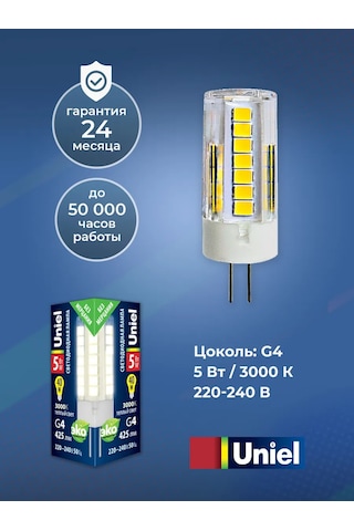 Uniel Led Lamba Kapsül G4 5w 3000k Set 5 Adet 287411474