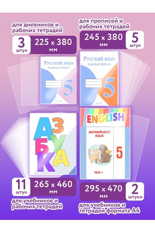 Unlandıa Defter Ve Ders Kitapları İçin Kapaklar Seti 20+1 Adet Kalıcı 100 Mikron 232615285 Beyaz