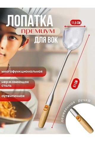 Gethof Wok Ve Tava İçin 115 Mm Mutfak Spatulası 340900259 Gri