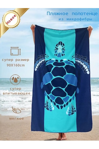 Cherir Mikrofiber Plaj Havlusu 235743893 Turkuaz