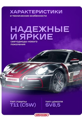 Skyway C5w Led Araba Lambası 2 Adet 241408577