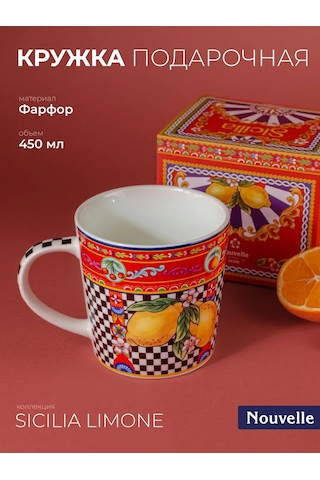 Nouvelle "sicilia Limone" Bardağı, 450 Ml, Porselen 317306254 Kırmızı