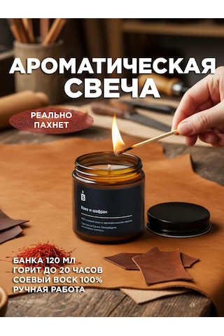 Banka Home 120 Ml 'deri Ve Safran' Aromatik Mum 103548097 Siyah