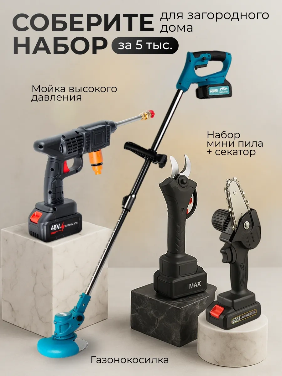 Net Brenda Şarjlı Bahçe Dal Kesme Makinesi 232583138