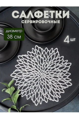 Aromaflow Masa İçin Peçete Seti "yıldız" 4'lü 162930422 Gri