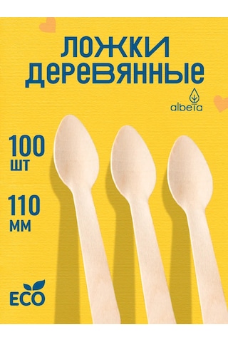 Albeta Tören İçin Tek Kullanımlık Çatal Bıçak Takımı Kaşık 110 Mm 100 Adet 19068664 100 adet