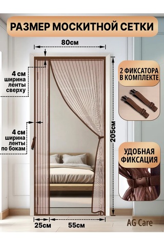 Ag Care Kapı İçin Mıknatıslı Sineklik 444698052