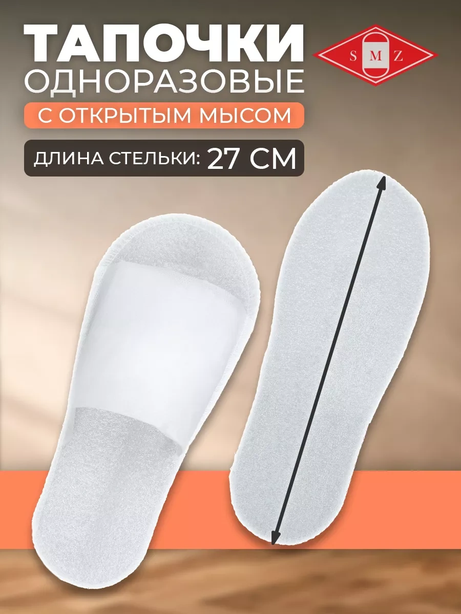 Smz Açık Burunlu Tek Kullanımlık Terlikler 25 Çift 102437966