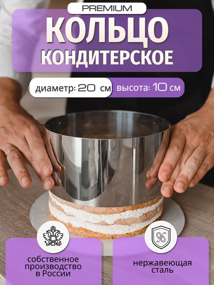 Konditer Shopstudio Fırın İçin 20cm Pasta Halkası 245127646 Metal