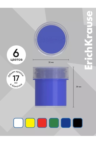 Erichkrause Guaj Basic 6 Renk 17ml 11960897 Beyaz