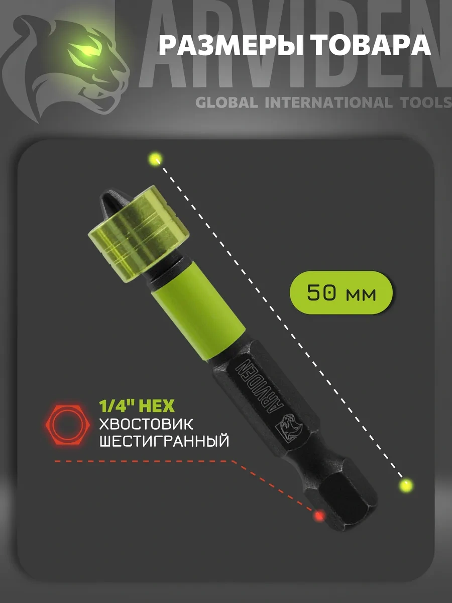 Arvıden Ph2x50mm Manyetik Sınırlayıcılı Matkap Uçları 321602146