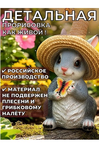 Barel'ef Bahçe Heykeli Tavşan 151588525