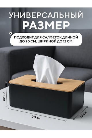 Okra Masa İçin İç Dekorasyon Plastik Peçetelik Ev Ve Mutfak İçin 434635540 Siyah