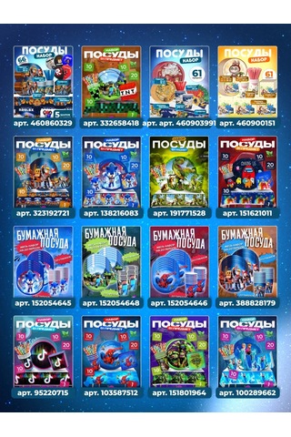 Miski Griski Parti İçin Tek Kullanımlık Sofra Takımı 152054649 100 adet