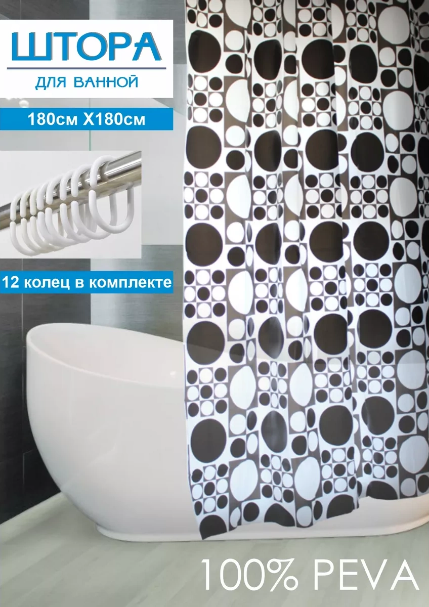 Frap Banyo Perdesi 180x180 Siyah 84030024 Siyah