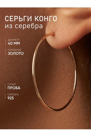 Mıx Jewelry 925 Ayar Gümüş, Altın Kaplama, 40 Mm Yuvarlak Halka Küp 123872549 Altın