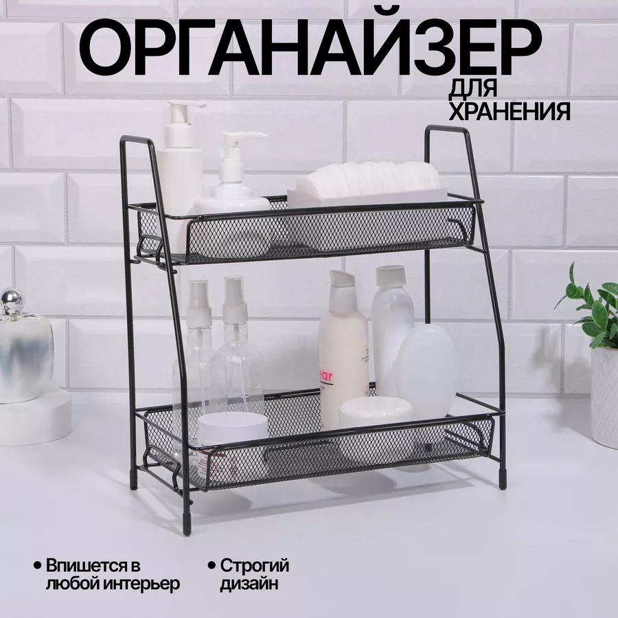 Queen Fair Çift Katmanlı Organizer 175007524 Siyah