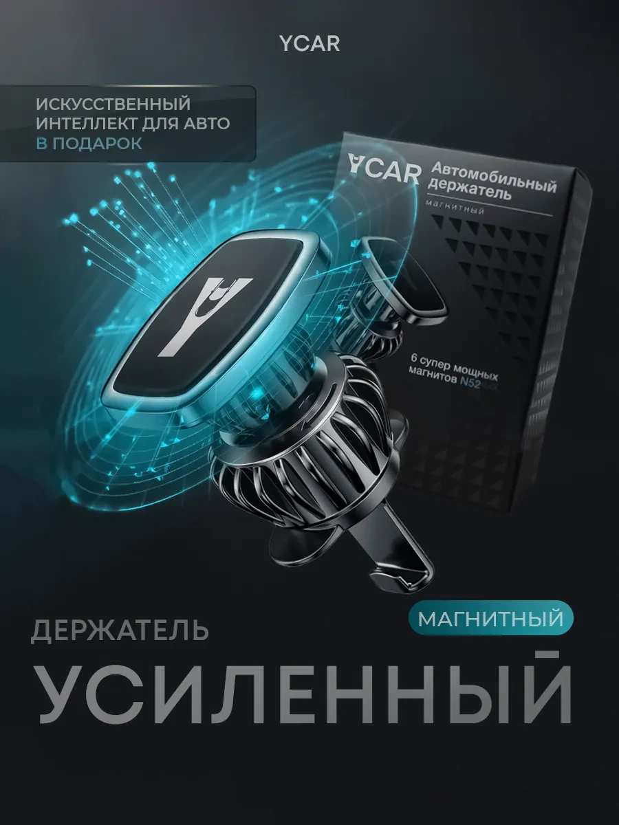 Ycar Araba İçin Telefon Tutucu 93624116 Siyah