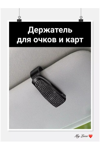 D.kovalev Araç Güneşliği İçin Gözlük Ve Kartvizit Tutucu 257239254 Siyah