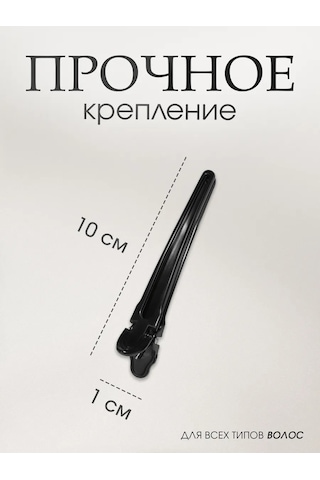 Qf Saç Tokaları Seti 230519671 Siyah