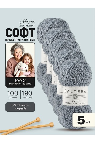 Saltera Yünlü Örme İpliği Soft Koyu Gri 06 - 5 Adet. 466355681