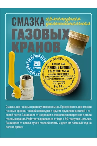 Vdgo Gaz Vanaları İçin Gres 240889722