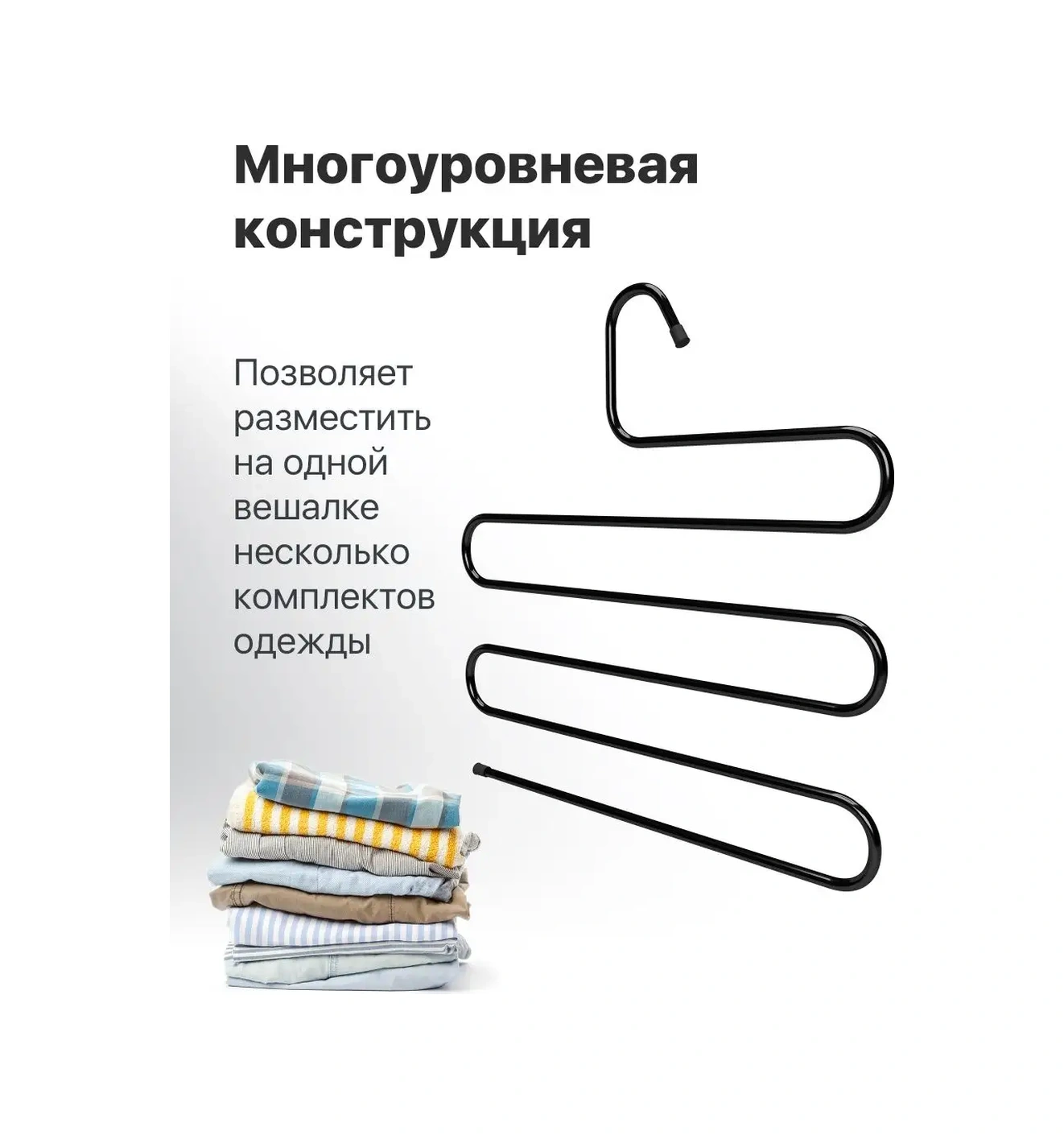 Defender Kıyafet Ve Pantolon Askısı Metal Clh-206 Siyah 153721621 Siyah