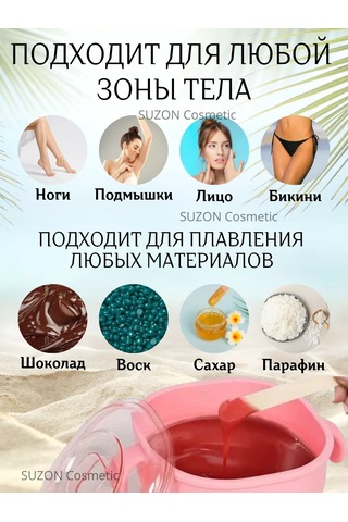 Suzon Cosmetic Silikon Ağda Eritici Ağda Seti 236820180