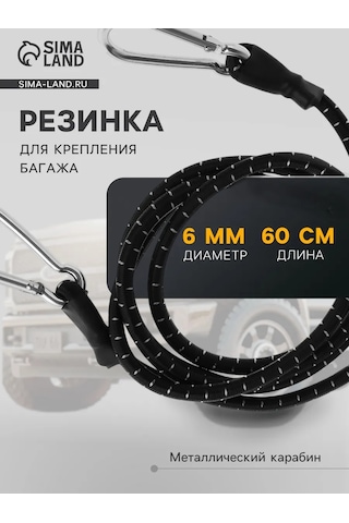 Torso Arabanızda Bagajı Sabitlemek İçin Lastik 238615331