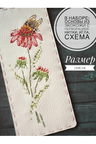 Neokraft Çapraz Dikiş Seti 389038183