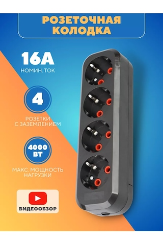 Tdmelectric Uzatma Kablosu İçin 4 Prizli Siyah Priz Kutusu 176755004 Topraklamalı