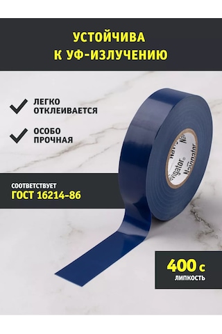 Navigator Geniş Mavi Pvc İzolasyon Bandı 19 Mm X 20 Metre 240967759