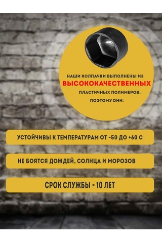 Lamel66 M16 Cıvata Ve Somun Kapakları, 10 Adet 304316127 Siyah